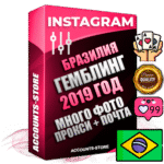 Профессиональные Бразильские соц. аккаунты Instagram с мощным оформлением под тематику ГЕМБЛИНГ (Азартные игры) ручной регистрации и фарма с высоким трастом фото и постами — 2019 Год регистрации для продвижения и создания первичного имиджа заполненного и выдержанного аккаунта привязана Почта (Поставляется в комплекте) + Выдержка от 4 лет (Траст + АНТИБАН + Прогон по IP) ОГРАНИЧЕННАЯ ПАРТИЯ! Адаптированы для работы с под VPN. 100 % вход с любых видов мобильных устройств. В комплекте безлимитный выделенный IpV4 прокси сервер