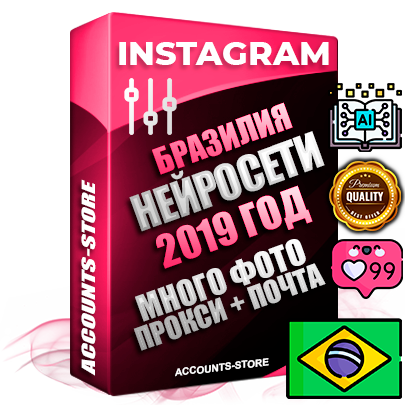 Профессиональные Бразильские соц. аккаунты Instagram с мощным оформлением под тематику Искусственный Интеллект ручной регистрации и фарма с высоким трастом фото и постами — 2019 Год регистрации для продвижения и создания первичного имиджа заполненного и выдержанного аккаунта привязана Почта (Поставляется в комплекте) + Выдержка от 4 лет (Траст + АНТИБАН + Прогон по IP) ОГРАНИЧЕННАЯ ПАРТИЯ! Адаптированы для работы с под VPN. 100 % вход с любых видов мобильных устройств. В комплекте безлимитный выделенный IpV4 прокси сервер