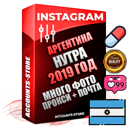 Профессиональные Аргентинские соц. аккаунты Instagram с мощным оформлением под тематику НУТРА (Красота и здоровье) ручной регистрации и фарма с высоким трастом фото и постами — 2019 Год регистрации для продвижения и создания первичного имиджа заполненного и выдержанного аккаунта привязана Почта (Поставляется в комплекте) + Выдержка от 4 лет (Траст + АНТИБАН + Прогон по IP) ОГРАНИЧЕННАЯ ПАРТИЯ! Адаптированы для работы с под VPN. 100 % вход с любых видов мобильных устройств. В комплекте безлимитный выделенный IpV4 прокси сервер