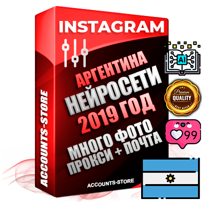 Профессиональные Аргентинские соц. аккаунты Instagram с мощным оформлением под тематику Искусственный Интеллект ручной регистрации и фарма с высоким трастом фото и постами — 2019 Год регистрации для продвижения и создания первичного имиджа заполненного и выдержанного аккаунта привязана Почта (Поставляется в комплекте) + Выдержка от 4 лет (Траст + АНТИБАН + Прогон по IP) ОГРАНИЧЕННАЯ ПАРТИЯ! Адаптированы для работы с под VPN. 100 % вход с любых видов мобильных устройств. В комплекте безлимитный выделенный IpV4 прокси сервер