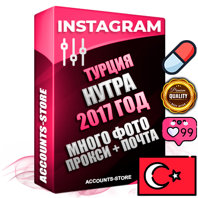 Профессиональные Турецкие соц. аккаунты Instagram с мощным оформлением под тематику НУТРА (Красота и здоровье) ручной регистрации и фарма с высоким трастом фото и постами — 2017 Год регистрации для продвижения и создания первичного имиджа заполненного и выдержанного аккаунта привязана Почта (Поставляется в комплекте) + Выдержка от 6 лет (Траст + АНТИБАН + Прогон по IP) ОГРАНИЧЕННАЯ ПАРТИЯ! Адаптированы для работы с под VPN. 100 % вход с любых видов мобильных устройств. В комплекте безлимитный выделенный IpV4 прокси сервер