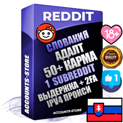 Профессиональные Словацкие соц. аккаунты Reddit с мощным оформлением под тематику АДАЛТ (Девушки в купальниках без откровенных или запрещенных материалов) ручной регистрации и фарма с высоким трастом фото и +50 Post Кармой  — Создан 1 Сабреддит тематики АДАЛТ (Девушки в купальниках без откровенных или запрещенных материалов) Дополнительный Прогон по ГЕО IP Словакия из разных локаций привязана Почта (Поставляется в комплекте) + User Agent (Фарм + Выдержка + АНТИБАН + Прогон по IP) Поддержка работы с под VPN. Идеально подходят под любые проекты и схемы заработка. В комплекте безлимитный выделенный IpV4 прокси сервер