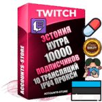 Профессиональные Эстонские соц. аккаунты Twitch с мощным оформлением под тематику НУТРА (Красота и здоровье) ручной регистрации и фарма с высоким трастом репутацией и 10 Трансляциями тематики НУТРА (Красота и здоровье) — 10000 живых активных подписчиков для Рекламы и Продвижения Дополнительный Прогон по ГЕО IP Эстония из разных локаций привязана Почта (Поставляется в комплекте) + User Agent (Фарм + Выдержка + АНТИБАН + Прогон по IP) Поддержка работы с под VPN. Идеально подходят под любые проекты и схемы заработка. В комплекте безлимитный выделенный IpV4 прокси сервер