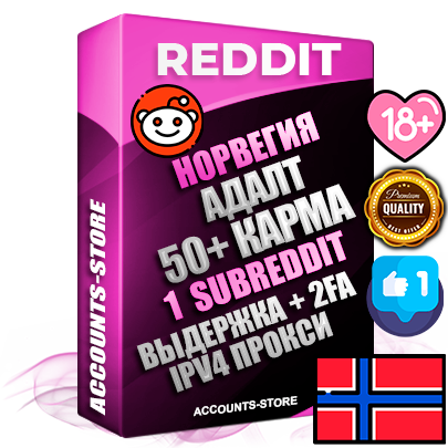 Профессиональные Норвежские соц. аккаунты Reddit с мощным оформлением под тематику АДАЛТ (Девушки в купальниках без откровенных или запрещенных материалов) ручной регистрации и фарма с высоким трастом фото и +50 Post Кармой  — Создан 1 Сабреддит тематики АДАЛТ (Девушки в купальниках без откровенных или запрещенных материалов) Дополнительный Прогон по ГЕО IP Норвегия из разных локаций привязана Почта (Поставляется в комплекте) + User Agent (Фарм + Выдержка + АНТИБАН + Прогон по IP) Поддержка работы с под VPN. Идеально подходят под любые проекты и схемы заработка. В комплекте безлимитный выделенный IpV4 прокси сервер