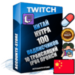 Профессиональные Китайские соц. аккаунты Twitch с мощным оформлением под тематику НУТРА (Красота и здоровье) ручной регистрации и фарма с высоким трастом репутацией и 10 Трансляциями тематики НУТРА (Красота и здоровье) — 100 живых активных подписчиков для Рекламы и Продвижения Дополнительный Прогон по ГЕО IP Китай из разных локаций привязана Почта (Поставляется в комплекте) + User Agent (Фарм + Выдержка + АНТИБАН + Прогон по IP) Поддержка работы с под VPN. Идеально подходят под любые проекты и схемы заработка. В комплекте безлимитный выделенный IpV4 прокси сервер