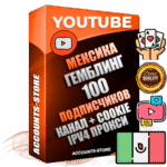 Профессиональные Мексиканские Трастовые соц. аккаунты Youtube 2015 — 2023 года регистрации с тематическим старым (2015 — 2023 Год) каналом с мощным оформлением под тематику ГЕМБЛИНГ (Азартные игры) — 100 подписчиков из наших баз без отписок со временем для Рекламы Монетизации и создания первичного имиджа активного и раскрученного аккаунта Подтвержденная Gmail почта в комплекте + Резервная почта на случай восстановления + Фарм + АНТИБАН + Прогон по IP. Идеально подходят под любые проекты и схемы заработка. Прогреты и адаптированы для работы с любой точки мира с возможностью смены ГЕО и названия канала. В комплекте безлимитный выделенный IpV4 прокси сервер