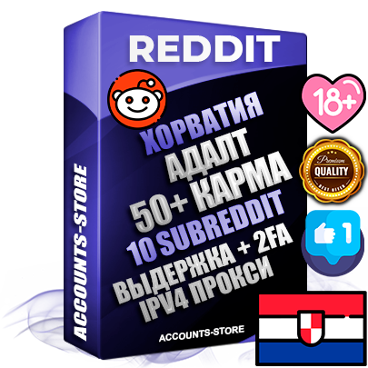 Профессиональные Хорватские соц. аккаунты Reddit с мощным оформлением под тематику АДАЛТ (Девушки в купальниках без откровенных или запрещенных материалов) ручной регистрации и фарма с высоким трастом фото и +50 Post Кармой  — Созданы 10 Сабреддитов тематики АДАЛТ (Девушки в купальниках без откровенных или запрещенных материалов) Дополнительный Прогон по ГЕО IP Хорватия из разных локаций привязана Почта (Поставляется в комплекте) + User Agent (Фарм + Выдержка + АНТИБАН + Прогон по IP) Поддержка работы с под VPN. Идеально подходят под любые проекты и схемы заработка. В комплекте безлимитный выделенный IpV4 прокси сервер