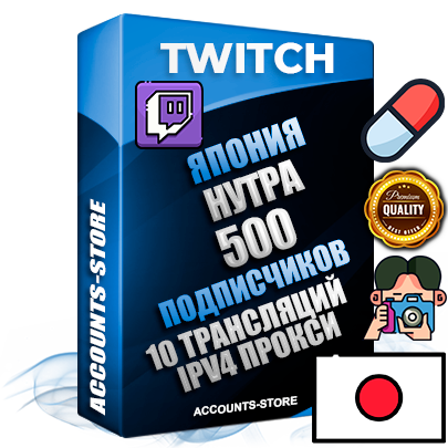 Профессиональные Японские соц. аккаунты Twitch с мощным оформлением под тематику НУТРА (Красота и здоровье) ручной регистрации и фарма с высоким трастом репутацией и 10 Трансляциями тематики НУТРА (Красота и здоровье) — 500 живых активных подписчиков для Рекламы и Продвижения Дополнительный Прогон по ГЕО IP Япония из разных локаций привязана Почта (Поставляется в комплекте) + User Agent (Фарм + Выдержка + АНТИБАН + Прогон по IP) Поддержка работы с под VPN. Идеально подходят под любые проекты и схемы заработка. В комплекте безлимитный выделенный IpV4 прокси сервер Профессиональные Японские соц. аккаунты Twitch с мощным оформлением под тематику НУТРА (Красота и здоровье) ручной регистрации и фарма с высоким трастом репутацией и 10 Трансляциями тематики НУТРА (Красота и здоровье) — 500 живых активных подписчиков для Рекламы и Продвижения Дополнительный Прогон по ГЕО IP Япония из разных локаций привязана Почта (Поставляется в комплекте) + User Agent (Фарм + Выдержка + АНТИБАН + Прогон по IP) Поддержка работы с под VPN. Идеально подходят под любые проекты и схемы заработка. В комплекте безлимитный выделенный IpV4 прокси сервер