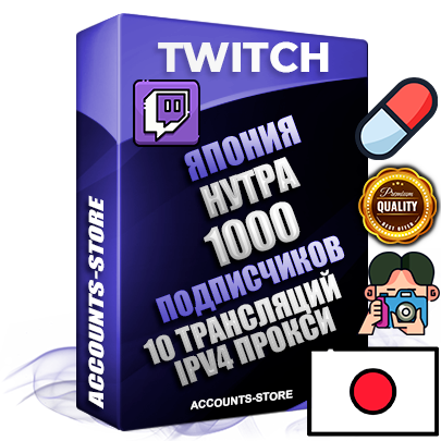 Профессиональные Японские соц. аккаунты Twitch с мощным оформлением под тематику НУТРА (Красота и здоровье) ручной регистрации и фарма с высоким трастом репутацией и 10 Трансляциями тематики НУТРА (Красота и здоровье) — 1000 живых активных подписчиков для Рекламы и Продвижения Дополнительный Прогон по ГЕО IP Япония из разных локаций привязана Почта (Поставляется в комплекте) + User Agent (Фарм + Выдержка + АНТИБАН + Прогон по IP) Поддержка работы с под VPN. Идеально подходят под любые проекты и схемы заработка. В комплекте безлимитный выделенный IpV4 прокси сервер Профессиональные Японские соц. аккаунты Twitch с мощным оформлением под тематику НУТРА (Красота и здоровье) ручной регистрации и фарма с высоким трастом репутацией и 10 Трансляциями тематики НУТРА (Красота и здоровье) — 1000 живых активных подписчиков для Рекламы и Продвижения Дополнительный Прогон по ГЕО IP Япония из разных локаций привязана Почта (Поставляется в комплекте) + User Agent (Фарм + Выдержка + АНТИБАН + Прогон по IP) Поддержка работы с под VPN. Идеально подходят под любые проекты и схемы заработка. В комплекте безлимитный выделенный IpV4 прокси сервер