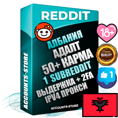 Профессиональные Албанские соц. аккаунты Reddit с мощным оформлением под тематику АДАЛТ (Девушки в купальниках без откровенных или запрещенных материалов) ручной регистрации и фарма с высоким трастом фото и +50 Post Кармой  — Создан 1 Сабреддит тематики АДАЛТ (Девушки в купальниках без откровенных или запрещенных материалов) Дополнительный Прогон по ГЕО IP Албания из разных локаций привязана Почта (Поставляется в комплекте) + User Agent (Фарм + Выдержка + АНТИБАН + Прогон по IP) Поддержка работы с под VPN. Идеально подходят под любые проекты и схемы заработка. В комплекте безлимитный выделенный IpV4 прокси сервер
