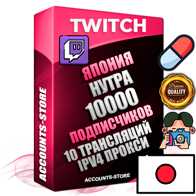 Профессиональные Японские соц. аккаунты Twitch с мощным оформлением под тематику НУТРА (Красота и здоровье) ручной регистрации и фарма с высоким трастом репутацией и 10 Трансляциями тематики НУТРА (Красота и здоровье) — 10000 живых активных подписчиков для Рекламы и Продвижения Дополнительный Прогон по ГЕО IP Япония из разных локаций привязана Почта (Поставляется в комплекте) + User Agent (Фарм + Выдержка + АНТИБАН + Прогон по IP) Поддержка работы с под VPN. Идеально подходят под любые проекты и схемы заработка. В комплекте безлимитный выделенный IpV4 прокси сервер Профессиональные Японские соц. аккаунты Twitch с мощным оформлением под тематику НУТРА (Красота и здоровье) ручной регистрации и фарма с высоким трастом репутацией и 10 Трансляциями тематики НУТРА (Красота и здоровье) — 10000 живых активных подписчиков для Рекламы и Продвижения Дополнительный Прогон по ГЕО IP Япония из разных локаций привязана Почта (Поставляется в комплекте) + User Agent (Фарм + Выдержка + АНТИБАН + Прогон по IP) Поддержка работы с под VPN. Идеально подходят под любые проекты и схемы заработка. В комплекте безлимитный выделенный IpV4 прокси сервер