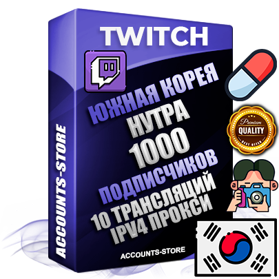 Профессиональные Южнокорейские соц. аккаунты Twitch с мощным оформлением под тематику НУТРА (Красота и здоровье) ручной регистрации и фарма с высоким трастом репутацией и 10 Трансляциями тематики НУТРА (Красота и здоровье) — 1000 живых активных подписчиков для Рекламы и Продвижения Дополнительный Прогон по ГЕО IP Южная Корея из разных локаций привязана Почта (Поставляется в комплекте) + User Agent (Фарм + Выдержка + АНТИБАН + Прогон по IP) Поддержка работы с под VPN. Идеально подходят под любые проекты и схемы заработка. В комплекте безлимитный выделенный IpV4 прокси сервер Профессиональные Южнокорейские соц. аккаунты Twitch с мощным оформлением под тематику НУТРА (Красота и здоровье) ручной регистрации и фарма с высоким трастом репутацией и 10 Трансляциями тематики НУТРА (Красота и здоровье) — 1000 живых активных подписчиков для Рекламы и Продвижения Дополнительный Прогон по ГЕО IP Южная Корея из разных локаций привязана Почта (Поставляется в комплекте) + User Agent (Фарм + Выдержка + АНТИБАН + Прогон по IP) Поддержка работы с под VPN. Идеально подходят под любые проекты и схемы заработка. В комплекте безлимитный выделенный IpV4 прокси сервер