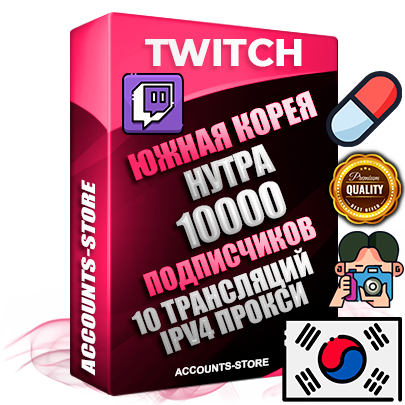 Профессиональные Южнокорейские соц. аккаунты Twitch с мощным оформлением под тематику НУТРА (Красота и здоровье) ручной регистрации и фарма с высоким трастом репутацией и 10 Трансляциями тематики НУТРА (Красота и здоровье) — 10000 живых активных подписчиков для Рекламы и Продвижения Дополнительный Прогон по ГЕО IP Южная Корея из разных локаций привязана Почта (Поставляется в комплекте) + User Agent (Фарм + Выдержка + АНТИБАН + Прогон по IP) Поддержка работы с под VPN. Идеально подходят под любые проекты и схемы заработка. В комплекте безлимитный выделенный IpV4 прокси сервер Профессиональные Южнокорейские соц. аккаунты Twitch с мощным оформлением под тематику НУТРА (Красота и здоровье) ручной регистрации и фарма с высоким трастом репутацией и 10 Трансляциями тематики НУТРА (Красота и здоровье) — 10000 живых активных подписчиков для Рекламы и Продвижения Дополнительный Прогон по ГЕО IP Южная Корея из разных локаций привязана Почта (Поставляется в комплекте) + User Agent (Фарм + Выдержка + АНТИБАН + Прогон по IP) Поддержка работы с под VPN. Идеально подходят под любые проекты и схемы заработка. В комплекте безлимитный выделенный IpV4 прокси сервер