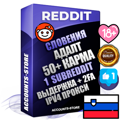 Профессиональные Словенские соц. аккаунты Reddit с мощным оформлением под тематику АДАЛТ (Девушки в купальниках без откровенных или запрещенных материалов) ручной регистрации и фарма с высоким трастом фото и +50 Post Кармой  — Создан 1 Сабреддит тематики АДАЛТ (Девушки в купальниках без откровенных или запрещенных материалов) Дополнительный Прогон по ГЕО IP Словения из разных локаций привязана Почта (Поставляется в комплекте) + User Agent (Фарм + Выдержка + АНТИБАН + Прогон по IP) Поддержка работы с под VPN. Идеально подходят под любые проекты и схемы заработка. В комплекте безлимитный выделенный IpV4 прокси сервер