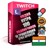 Профессиональные Индийские соц. аккаунты Twitch с мощным оформлением под тематику НУТРА (Красота и здоровье) ручной регистрации и фарма с высоким трастом репутацией и 10 Трансляциями тематики НУТРА (Красота и здоровье) — 100 живых активных подписчиков для Рекламы и Продвижения Дополнительный Прогон по ГЕО IP Индия из разных локаций привязана Почта (Поставляется в комплекте) + User Agent (Фарм + Выдержка + АНТИБАН + Прогон по IP) Поддержка работы с под VPN. Идеально подходят под любые проекты и схемы заработка. В комплекте безлимитный выделенный IpV4 прокси сервер