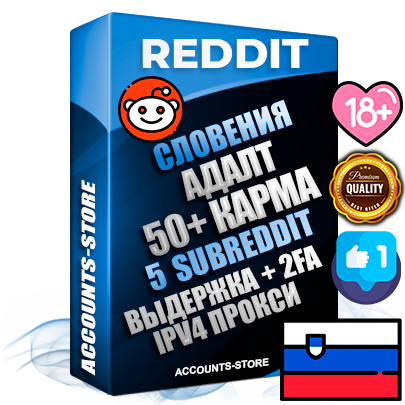 Профессиональные Словенские соц. аккаунты Reddit с мощным оформлением под тематику АДАЛТ (Девушки в купальниках без откровенных или запрещенных материалов) ручной регистрации и фарма с высоким трастом фото и +50 Post Кармой  — Созданы 5 Сабреддитов тематики АДАЛТ (Девушки в купальниках без откровенных или запрещенных материалов) Дополнительный Прогон по ГЕО IP Словения из разных локаций привязана Почта (Поставляется в комплекте) + User Agent (Фарм + Выдержка + АНТИБАН + Прогон по IP) Поддержка работы с под VPN. Идеально подходят под любые проекты и схемы заработка. В комплекте безлимитный выделенный IpV4 прокси сервер