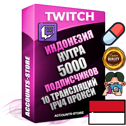 Профессиональные Индонезийские соц. аккаунты Twitch с мощным оформлением под тематику НУТРА (Красота и здоровье) ручной регистрации и фарма с высоким трастом репутацией и 10 Трансляциями тематики НУТРА (Красота и здоровье) — 5000 живых активных подписчиков для Рекламы и Продвижения Дополнительный Прогон по ГЕО IP Индонезия из разных локаций привязана Почта (Поставляется в комплекте) + User Agent (Фарм + Выдержка + АНТИБАН + Прогон по IP) Поддержка работы с под VPN. Идеально подходят под любые проекты и схемы заработка. В комплекте безлимитный выделенный IpV4 прокси сервер Профессиональные Индонезийские соц. аккаунты Twitch с мощным оформлением под тематику НУТРА (Красота и здоровье) ручной регистрации и фарма с высоким трастом репутацией и 10 Трансляциями тематики НУТРА (Красота и здоровье) — 5000 живых активных подписчиков для Рекламы и Продвижения Дополнительный Прогон по ГЕО IP Индонезия из разных локаций привязана Почта (Поставляется в комплекте) + User Agent (Фарм + Выдержка + АНТИБАН + Прогон по IP) Поддержка работы с под VPN. Идеально подходят под любые проекты и схемы заработка. В комплекте безлимитный выделенный IpV4 прокси сервер
