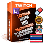Профессиональные Тайские соц. аккаунты Twitch с мощным оформлением под тематику НУТРА (Красота и здоровье) ручной регистрации и фарма с высоким трастом репутацией и 10 Трансляциями тематики НУТРА (Красота и здоровье) — 100 живых активных подписчиков для Рекламы и Продвижения Дополнительный Прогон по ГЕО IP Таиланд из разных локаций привязана Почта (Поставляется в комплекте) + User Agent (Фарм + Выдержка + АНТИБАН + Прогон по IP) Поддержка работы с под VPN. Идеально подходят под любые проекты и схемы заработка. В комплекте безлимитный выделенный IpV4 прокси сервер