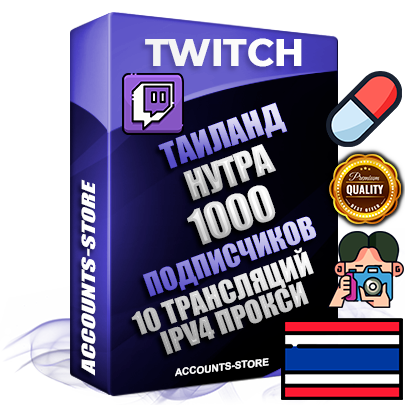 Профессиональные Тайские соц. аккаунты Twitch с мощным оформлением под тематику НУТРА (Красота и здоровье) ручной регистрации и фарма с высоким трастом репутацией и 10 Трансляциями тематики НУТРА (Красота и здоровье) — 1000 живых активных подписчиков для Рекламы и Продвижения Дополнительный Прогон по ГЕО IP Таиланд из разных локаций привязана Почта (Поставляется в комплекте) + User Agent (Фарм + Выдержка + АНТИБАН + Прогон по IP) Поддержка работы с под VPN. Идеально подходят под любые проекты и схемы заработка. В комплекте безлимитный выделенный IpV4 прокси сервер Профессиональные Тайские соц. аккаунты Twitch с мощным оформлением под тематику НУТРА (Красота и здоровье) ручной регистрации и фарма с высоким трастом репутацией и 10 Трансляциями тематики НУТРА (Красота и здоровье) — 1000 живых активных подписчиков для Рекламы и Продвижения Дополнительный Прогон по ГЕО IP Таиланд из разных локаций привязана Почта (Поставляется в комплекте) + User Agent (Фарм + Выдержка + АНТИБАН + Прогон по IP) Поддержка работы с под VPN. Идеально подходят под любые проекты и схемы заработка. В комплекте безлимитный выделенный IpV4 прокси сервер