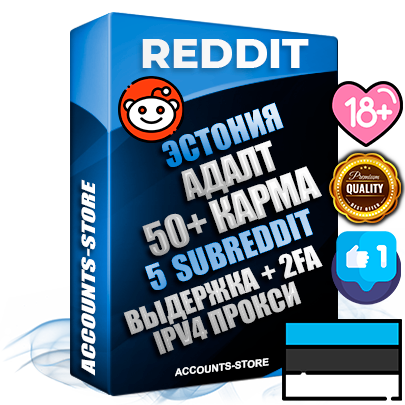 Профессиональные Эстонские соц. аккаунты Reddit с мощным оформлением под тематику АДАЛТ (Девушки в купальниках без откровенных или запрещенных материалов) ручной регистрации и фарма с высоким трастом фото и +50 Post Кармой  — Созданы 5 Сабреддитов тематики АДАЛТ (Девушки в купальниках без откровенных или запрещенных материалов) Дополнительный Прогон по ГЕО IP Эстония из разных локаций привязана Почта (Поставляется в комплекте) + User Agent (Фарм + Выдержка + АНТИБАН + Прогон по IP) Поддержка работы с под VPN. Идеально подходят под любые проекты и схемы заработка. В комплекте безлимитный выделенный IpV4 прокси сервер