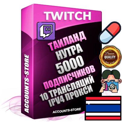 Профессиональные Тайские соц. аккаунты Twitch с мощным оформлением под тематику НУТРА (Красота и здоровье) ручной регистрации и фарма с высоким трастом репутацией и 10 Трансляциями тематики НУТРА (Красота и здоровье) — 5000 живых активных подписчиков для Рекламы и Продвижения Дополнительный Прогон по ГЕО IP Таиланд из разных локаций привязана Почта (Поставляется в комплекте) + User Agent (Фарм + Выдержка + АНТИБАН + Прогон по IP) Поддержка работы с под VPN. Идеально подходят под любые проекты и схемы заработка. В комплекте безлимитный выделенный IpV4 прокси сервер Профессиональные Тайские соц. аккаунты Twitch с мощным оформлением под тематику НУТРА (Красота и здоровье) ручной регистрации и фарма с высоким трастом репутацией и 10 Трансляциями тематики НУТРА (Красота и здоровье) — 5000 живых активных подписчиков для Рекламы и Продвижения Дополнительный Прогон по ГЕО IP Таиланд из разных локаций привязана Почта (Поставляется в комплекте) + User Agent (Фарм + Выдержка + АНТИБАН + Прогон по IP) Поддержка работы с под VPN. Идеально подходят под любые проекты и схемы заработка. В комплекте безлимитный выделенный IpV4 прокси сервер
