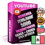 Профессиональные Мексиканские Трастовые соц. аккаунты Youtube 2015 — 2023 года регистрации с тематическим старым (2015 — 2023 Год) каналом с мощным оформлением под тематику ГЕМБЛИНГ (Азартные игры) — 5000 подписчиков из наших баз без отписок со временем для Рекламы Монетизации и создания первичного имиджа активного и раскрученного аккаунта Подтвержденная Gmail почта в комплекте + Резервная почта на случай восстановления + Фарм + АНТИБАН + Прогон по IP. Идеально подходят под любые проекты и схемы заработка. Прогреты и адаптированы для работы с любой точки мира с возможностью смены ГЕО и названия канала. В комплекте безлимитный выделенный IpV4 прокси сервер