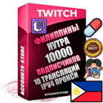 Профессиональные Филиппинские соц. аккаунты Twitch с мощным оформлением под тематику НУТРА (Красота и здоровье) ручной регистрации и фарма с высоким трастом репутацией и 10 Трансляциями тематики НУТРА (Красота и здоровье) — 10000 живых активных подписчиков для Рекламы и Продвижения Дополнительный Прогон по ГЕО IP Филиппины из разных локаций привязана Почта (Поставляется в комплекте) + User Agent (Фарм + Выдержка + АНТИБАН + Прогон по IP) Поддержка работы с под VPN. Идеально подходят под любые проекты и схемы заработка. В комплекте безлимитный выделенный IpV4 прокси сервер