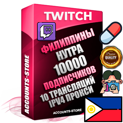 Профессиональные Филиппинские соц. аккаунты Twitch с мощным оформлением под тематику НУТРА (Красота и здоровье) ручной регистрации и фарма с высоким трастом репутацией и 10 Трансляциями тематики НУТРА (Красота и здоровье) — 10000 живых активных подписчиков для Рекламы и Продвижения Дополнительный Прогон по ГЕО IP Филиппины из разных локаций привязана Почта (Поставляется в комплекте) + User Agent (Фарм + Выдержка + АНТИБАН + Прогон по IP) Поддержка работы с под VPN. Идеально подходят под любые проекты и схемы заработка. В комплекте безлимитный выделенный IpV4 прокси сервер Профессиональные Филиппинские соц. аккаунты Twitch с мощным оформлением под тематику НУТРА (Красота и здоровье) ручной регистрации и фарма с высоким трастом репутацией и 10 Трансляциями тематики НУТРА (Красота и здоровье) — 10000 живых активных подписчиков для Рекламы и Продвижения Дополнительный Прогон по ГЕО IP Филиппины из разных локаций привязана Почта (Поставляется в комплекте) + User Agent (Фарм + Выдержка + АНТИБАН + Прогон по IP) Поддержка работы с под VPN. Идеально подходят под любые проекты и схемы заработка. В комплекте безлимитный выделенный IpV4 прокси сервер