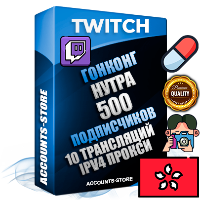 Профессиональные Гонконгские соц. аккаунты Twitch с мощным оформлением под тематику НУТРА (Красота и здоровье) ручной регистрации и фарма с высоким трастом репутацией и 10 Трансляциями тематики НУТРА (Красота и здоровье) — 500 живых активных подписчиков для Рекламы и Продвижения Дополнительный Прогон по ГЕО IP Гонконг из разных локаций привязана Почта (Поставляется в комплекте) + User Agent (Фарм + Выдержка + АНТИБАН + Прогон по IP) Поддержка работы с под VPN. Идеально подходят под любые проекты и схемы заработка. В комплекте безлимитный выделенный IpV4 прокси сервер Профессиональные Гонконгские соц. аккаунты Twitch с мощным оформлением под тематику НУТРА (Красота и здоровье) ручной регистрации и фарма с высоким трастом репутацией и 10 Трансляциями тематики НУТРА (Красота и здоровье) — 500 живых активных подписчиков для Рекламы и Продвижения Дополнительный Прогон по ГЕО IP Гонконг из разных локаций привязана Почта (Поставляется в комплекте) + User Agent (Фарм + Выдержка + АНТИБАН + Прогон по IP) Поддержка работы с под VPN. Идеально подходят под любые проекты и схемы заработка. В комплекте безлимитный выделенный IpV4 прокси сервер