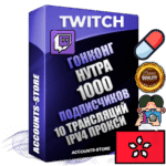 Профессиональные Гонконгские соц. аккаунты Twitch с мощным оформлением под тематику НУТРА (Красота и здоровье) ручной регистрации и фарма с высоким трастом репутацией и 10 Трансляциями тематики НУТРА (Красота и здоровье) — 1000 живых активных подписчиков для Рекламы и Продвижения Дополнительный Прогон по ГЕО IP Гонконг из разных локаций привязана Почта (Поставляется в комплекте) + User Agent (Фарм + Выдержка + АНТИБАН + Прогон по IP) Поддержка работы с под VPN. Идеально подходят под любые проекты и схемы заработка. В комплекте безлимитный выделенный IpV4 прокси сервер