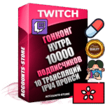 Профессиональные Гонконгские соц. аккаунты Twitch с мощным оформлением под тематику НУТРА (Красота и здоровье) ручной регистрации и фарма с высоким трастом репутацией и 10 Трансляциями тематики НУТРА (Красота и здоровье) — 10000 живых активных подписчиков для Рекламы и Продвижения Дополнительный Прогон по ГЕО IP Гонконг из разных локаций привязана Почта (Поставляется в комплекте) + User Agent (Фарм + Выдержка + АНТИБАН + Прогон по IP) Поддержка работы с под VPN. Идеально подходят под любые проекты и схемы заработка. В комплекте безлимитный выделенный IpV4 прокси сервер