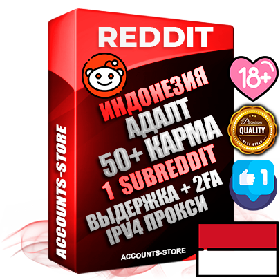 Профессиональные Индонезийские соц. аккаунты Reddit с мощным оформлением под тематику АДАЛТ (Девушки в купальниках без откровенных или запрещенных материалов) ручной регистрации и фарма с высоким трастом фото и +50 Post Кармой  — Создан 1 Сабреддит тематики АДАЛТ (Девушки в купальниках без откровенных или запрещенных материалов) Дополнительный Прогон по ГЕО IP Индонезия из разных локаций привязана Почта (Поставляется в комплекте) + User Agent (Фарм + Выдержка + АНТИБАН + Прогон по IP) Поддержка работы с под VPN. Идеально подходят под любые проекты и схемы заработка. В комплекте безлимитный выделенный IpV4 прокси сервер