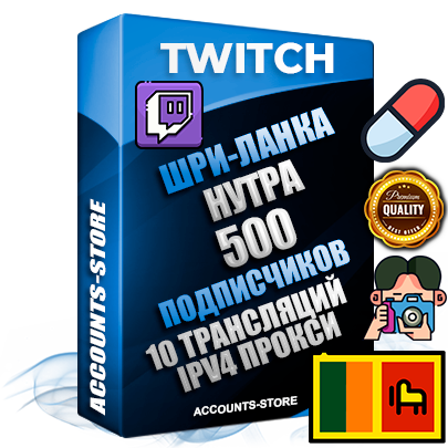 Профессиональные Шри-Ланкийские соц. аккаунты Twitch с мощным оформлением под тематику НУТРА (Красота и здоровье) ручной регистрации и фарма с высоким трастом репутацией и 10 Трансляциями тематики НУТРА (Красота и здоровье) — 500 живых активных подписчиков для Рекламы и Продвижения Дополнительный Прогон по ГЕО IP Шри-Ланка из разных локаций привязана Почта (Поставляется в комплекте) + User Agent (Фарм + Выдержка + АНТИБАН + Прогон по IP) Поддержка работы с под VPN. Идеально подходят под любые проекты и схемы заработка. В комплекте безлимитный выделенный IpV4 прокси сервер Профессиональные Шри-Ланкийские соц. аккаунты Twitch с мощным оформлением под тематику НУТРА (Красота и здоровье) ручной регистрации и фарма с высоким трастом репутацией и 10 Трансляциями тематики НУТРА (Красота и здоровье) — 500 живых активных подписчиков для Рекламы и Продвижения Дополнительный Прогон по ГЕО IP Шри-Ланка из разных локаций привязана Почта (Поставляется в комплекте) + User Agent (Фарм + Выдержка + АНТИБАН + Прогон по IP) Поддержка работы с под VPN. Идеально подходят под любые проекты и схемы заработка. В комплекте безлимитный выделенный IpV4 прокси сервер