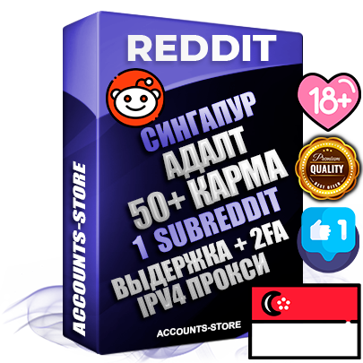 Профессиональные Сингапурские соц. аккаунты Reddit с мощным оформлением под тематику АДАЛТ (Девушки в купальниках без откровенных или запрещенных материалов) ручной регистрации и фарма с высоким трастом фото и +50 Post Кармой  — Создан 1 Сабреддит тематики АДАЛТ (Девушки в купальниках без откровенных или запрещенных материалов) Дополнительный Прогон по ГЕО IP Сингапур из разных локаций привязана Почта (Поставляется в комплекте) + User Agent (Фарм + Выдержка + АНТИБАН + Прогон по IP) Поддержка работы с под VPN. Идеально подходят под любые проекты и схемы заработка. В комплекте безлимитный выделенный IpV4 прокси сервер