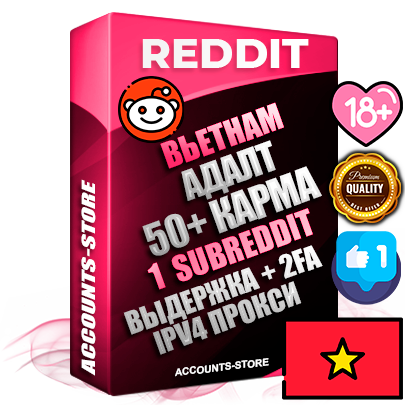 Профессиональные Вьетнамские соц. аккаунты Reddit с мощным оформлением под тематику АДАЛТ (Девушки в купальниках без откровенных или запрещенных материалов) ручной регистрации и фарма с высоким трастом фото и +50 Post Кармой  — Создан 1 Сабреддит тематики АДАЛТ (Девушки в купальниках без откровенных или запрещенных материалов) Дополнительный Прогон по ГЕО IP Вьетнам из разных локаций привязана Почта (Поставляется в комплекте) + User Agent (Фарм + Выдержка + АНТИБАН + Прогон по IP) Поддержка работы с под VPN. Идеально подходят под любые проекты и схемы заработка. В комплекте безлимитный выделенный IpV4 прокси сервер