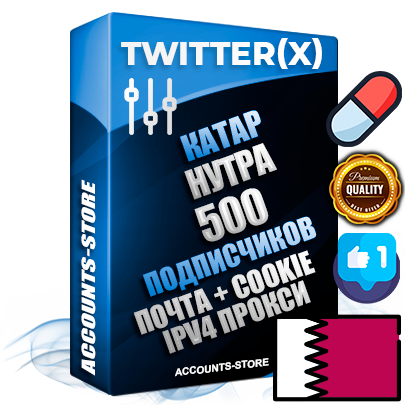 Профессиональные Катарские соц. аккаунты X (Twitter) с мощным оформлением под тематику НУТРА (Красота и здоровье) ручной регистрации и фарма с высоким трастом фото и твитами — 500 живых активных подписчиков для Рекламы и Продвижения 2009 — 2014 год регистрации привязана Почта (Поставляется в комплекте) + Cookie JSON для безопасного импорта и входа на аккаунт + User Agent (Фарм + Выдержка + АНТИБАН + Прогон по IP) Превосходно держат и отливают рекламу. Поддержка работы с под VPN. Идеально подходят под любые крипто проекты и схемы заработка. В комплекте безлимитный выделенный IpV4 прокси сервер