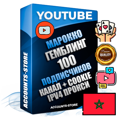 Профессиональные Марокканские Трастовые соц. аккаунты Youtube 2015 — 2023 года регистрации с тематическим старым (2015 — 2023 Год) каналом с мощным оформлением под тематику ГЕМБЛИНГ (Азартные игры) — 100 подписчиков из наших баз без отписок со временем для Рекламы Монетизации и создания первичного имиджа активного и раскрученного аккаунта Подтвержденная Gmail почта в комплекте + Резервная почта на случай восстановления + Фарм + АНТИБАН + Прогон по IP. Идеально подходят под любые проекты и схемы заработка. Прогреты и адаптированы для работы с любой точки мира с возможностью смены ГЕО и названия канала. В комплекте безлимитный выделенный IpV4 прокси сервер