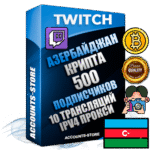 Профессиональные Азербайджанские соц. аккаунты Twitch с мощным оформлением под тематику КРИПТОВАЛЮТА ручной регистрации и фарма с высоким трастом репутацией и 10 Трансляциями тематики КРИПТОВАЛЮТА — 500 живых активных подписчиков для Рекламы и Продвижения Дополнительный Прогон по ГЕО IP Азербайджан из разных локаций привязана Почта (Поставляется в комплекте) + User Agent (Фарм + Выдержка + АНТИБАН + Прогон по IP) Поддержка работы с под VPN. Идеально подходят под любые проекты и схемы заработка. В комплекте безлимитный выделенный IpV4 прокси сервер