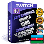 Профессиональные Азербайджанские соц. аккаунты Twitch с мощным оформлением под тематику КРИПТОВАЛЮТА ручной регистрации и фарма с высоким трастом репутацией и 10 Трансляциями тематики КРИПТОВАЛЮТА — 1000 живых активных подписчиков для Рекламы и Продвижения Дополнительный Прогон по ГЕО IP Азербайджан из разных локаций привязана Почта (Поставляется в комплекте) + User Agent (Фарм + Выдержка + АНТИБАН + Прогон по IP) Поддержка работы с под VPN. Идеально подходят под любые проекты и схемы заработка. В комплекте безлимитный выделенный IpV4 прокси сервер