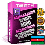 Профессиональные Азербайджанские соц. аккаунты Twitch с мощным оформлением под тематику КРИПТОВАЛЮТА ручной регистрации и фарма с высоким трастом репутацией и 10 Трансляциями тематики КРИПТОВАЛЮТА — 5000 живых активных подписчиков для Рекламы и Продвижения Дополнительный Прогон по ГЕО IP Азербайджан из разных локаций привязана Почта (Поставляется в комплекте) + User Agent (Фарм + Выдержка + АНТИБАН + Прогон по IP) Поддержка работы с под VPN. Идеально подходят под любые проекты и схемы заработка. В комплекте безлимитный выделенный IpV4 прокси сервер