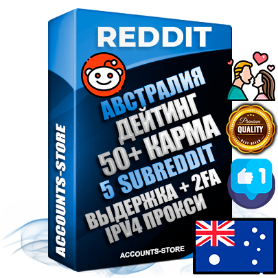 Профессиональные Австралийские соц. аккаунты Reddit с мощным оформлением под тематику ДЕЙТИНГ (Знакомства) ручной регистрации и фарма с высоким трастом фото и +50 Post Кармой  — Созданы 5 Сабреддитов тематики ДЕЙТИНГ (Знакомства) Дополнительный Прогон по ГЕО IP Австралия из разных локаций привязана Почта (Поставляется в комплекте) + User Agent (Фарм + Выдержка + АНТИБАН + Прогон по IP) Поддержка работы с под VPN. Идеально подходят под любые проекты и схемы заработка. В комплекте безлимитный выделенный IpV4 прокси сервер