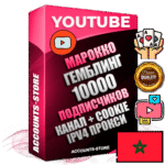 Профессиональные Марокканские Трастовые соц. аккаунты Youtube 2015 — 2023 года регистрации с тематическим старым (2015 — 2023 Год) каналом с мощным оформлением под тематику ГЕМБЛИНГ (Азартные игры) — 10000 подписчиков из наших баз без отписок со временем для Рекламы Монетизации и создания первичного имиджа активного и раскрученного аккаунта Подтвержденная Gmail почта в комплекте + Резервная почта на случай восстановления + Фарм + АНТИБАН + Прогон по IP. Идеально подходят под любые проекты и схемы заработка. Прогреты и адаптированы для работы с любой точки мира с возможностью смены ГЕО и названия канала. В комплекте безлимитный выделенный IpV4 прокси сервер