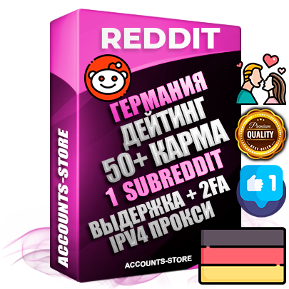 Профессиональные Немецкие соц. аккаунты Reddit с мощным оформлением под тематику ДЕЙТИНГ (Знакомства) ручной регистрации и фарма с высоким трастом фото и +50 Post Кармой  — Создан 1 Сабреддит тематики ДЕЙТИНГ (Знакомства) Дополнительный Прогон по ГЕО IP Германия из разных локаций привязана Почта (Поставляется в комплекте) + User Agent (Фарм + Выдержка + АНТИБАН + Прогон по IP) Поддержка работы с под VPN. Идеально подходят под любые проекты и схемы заработка. В комплекте безлимитный выделенный IpV4 прокси сервер