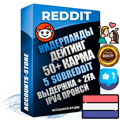 Профессиональные Нидерландские соц. аккаунты Reddit с мощным оформлением под тематику ДЕЙТИНГ (Знакомства) ручной регистрации и фарма с высоким трастом фото и +50 Post Кармой  — Созданы 5 Сабреддитов тематики ДЕЙТИНГ (Знакомства) Дополнительный Прогон по ГЕО IP Нидерланды из разных локаций привязана Почта (Поставляется в комплекте) + User Agent (Фарм + Выдержка + АНТИБАН + Прогон по IP) Поддержка работы с под VPN. Идеально подходят под любые проекты и схемы заработка. В комплекте безлимитный выделенный IpV4 прокси сервер