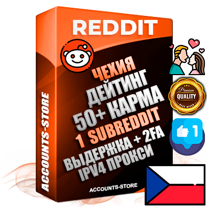 Профессиональные Чешские соц. аккаунты Reddit с мощным оформлением под тематику ДЕЙТИНГ (Знакомства) ручной регистрации и фарма с высоким трастом фото и +50 Post Кармой  — Создан 1 Сабреддит тематики ДЕЙТИНГ (Знакомства) Дополнительный Прогон по ГЕО IP Чехия из разных локаций привязана Почта (Поставляется в комплекте) + User Agent (Фарм + Выдержка + АНТИБАН + Прогон по IP) Поддержка работы с под VPN. Идеально подходят под любые проекты и схемы заработка. В комплекте безлимитный выделенный IpV4 прокси сервер