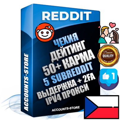 Профессиональные Чешские соц. аккаунты Reddit с мощным оформлением под тематику ДЕЙТИНГ (Знакомства) ручной регистрации и фарма с высоким трастом фото и +50 Post Кармой  — Созданы 5 Сабреддитов тематики ДЕЙТИНГ (Знакомства) Дополнительный Прогон по ГЕО IP Чехия из разных локаций привязана Почта (Поставляется в комплекте) + User Agent (Фарм + Выдержка + АНТИБАН + Прогон по IP) Поддержка работы с под VPN. Идеально подходят под любые проекты и схемы заработка. В комплекте безлимитный выделенный IpV4 прокси сервер