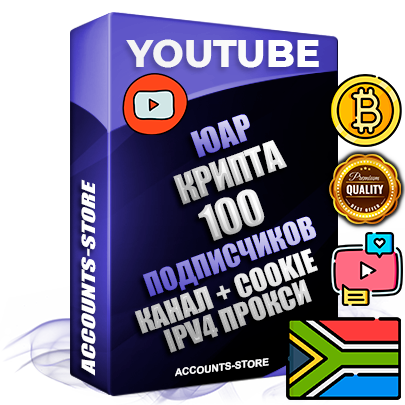 Профессиональные Южноафриканские Трастовые соц. аккаунты Youtube 2015 — 2023 года регистрации с тематическим старым (2015 — 2023 Год) каналом с мощным оформлением под тематику КРИПТОВАЛЮТА — 100 подписчиков из наших баз без отписок со временем для Рекламы Монетизации и создания первичного имиджа активного и раскрученного аккаунта Подтвержденная Gmail почта в комплекте + Резервная почта на случай восстановления + Фарм + АНТИБАН + Прогон по IP. Идеально подходят под любые проекты и схемы заработка. Прогреты и адаптированы для работы с любой точки мира с возможностью смены ГЕО и названия канала. В комплекте безлимитный выделенный IpV4 прокси сервер