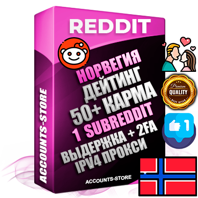 Профессиональные Норвежские соц. аккаунты Reddit с мощным оформлением под тематику ДЕЙТИНГ (Знакомства) ручной регистрации и фарма с высоким трастом фото и +50 Post Кармой  — Создан 1 Сабреддит тематики ДЕЙТИНГ (Знакомства) Дополнительный Прогон по ГЕО IP Норвегия из разных локаций привязана Почта (Поставляется в комплекте) + User Agent (Фарм + Выдержка + АНТИБАН + Прогон по IP) Поддержка работы с под VPN. Идеально подходят под любые проекты и схемы заработка. В комплекте безлимитный выделенный IpV4 прокси сервер