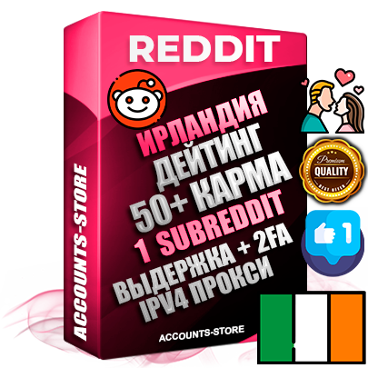 Профессиональные Ирландские соц. аккаунты Reddit с мощным оформлением под тематику ДЕЙТИНГ (Знакомства) ручной регистрации и фарма с высоким трастом фото и +50 Post Кармой  — Создан 1 Сабреддит тематики ДЕЙТИНГ (Знакомства) Дополнительный Прогон по ГЕО IP Ирландия из разных локаций привязана Почта (Поставляется в комплекте) + User Agent (Фарм + Выдержка + АНТИБАН + Прогон по IP) Поддержка работы с под VPN. Идеально подходят под любые проекты и схемы заработка. В комплекте безлимитный выделенный IpV4 прокси сервер
