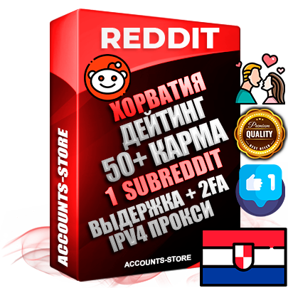 Профессиональные Хорватские соц. аккаунты Reddit с мощным оформлением под тематику ДЕЙТИНГ (Знакомства) ручной регистрации и фарма с высоким трастом фото и +50 Post Кармой  — Создан 1 Сабреддит тематики ДЕЙТИНГ (Знакомства) Дополнительный Прогон по ГЕО IP Хорватия из разных локаций привязана Почта (Поставляется в комплекте) + User Agent (Фарм + Выдержка + АНТИБАН + Прогон по IP) Поддержка работы с под VPN. Идеально подходят под любые проекты и схемы заработка. В комплекте безлимитный выделенный IpV4 прокси сервер